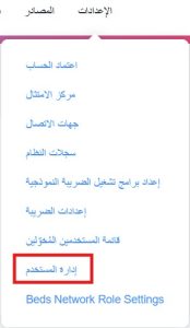 Users-settings1