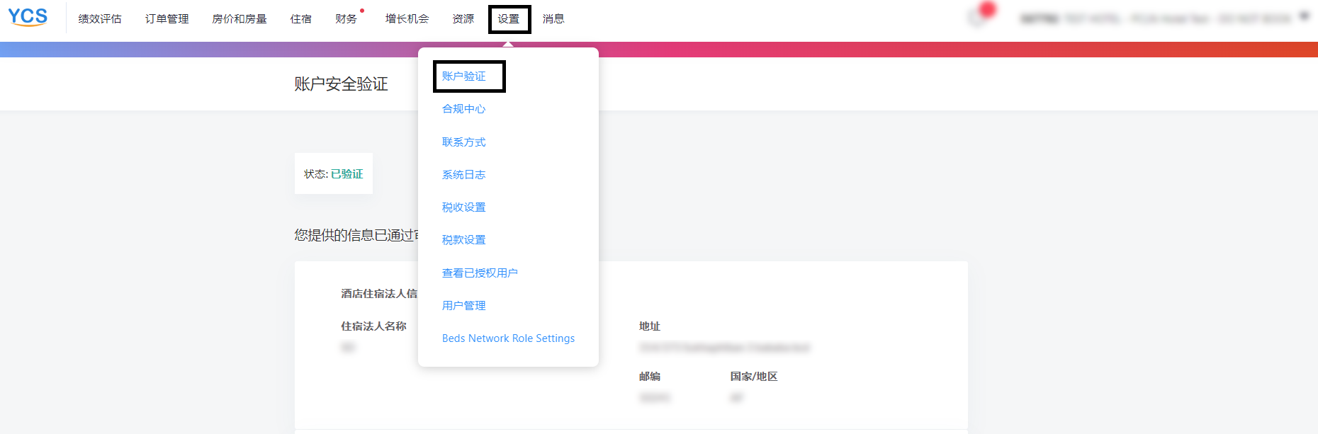 settings-accountverification1