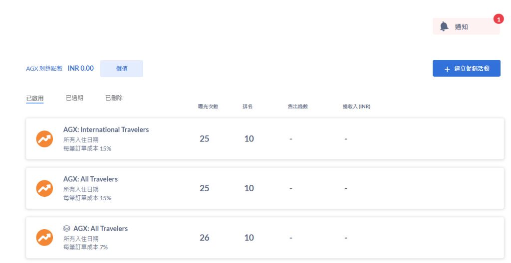 settings-ranking-topup