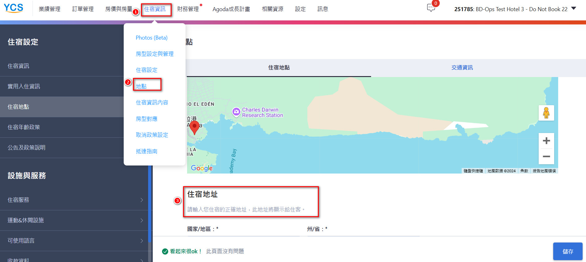settings-propertysetting-location