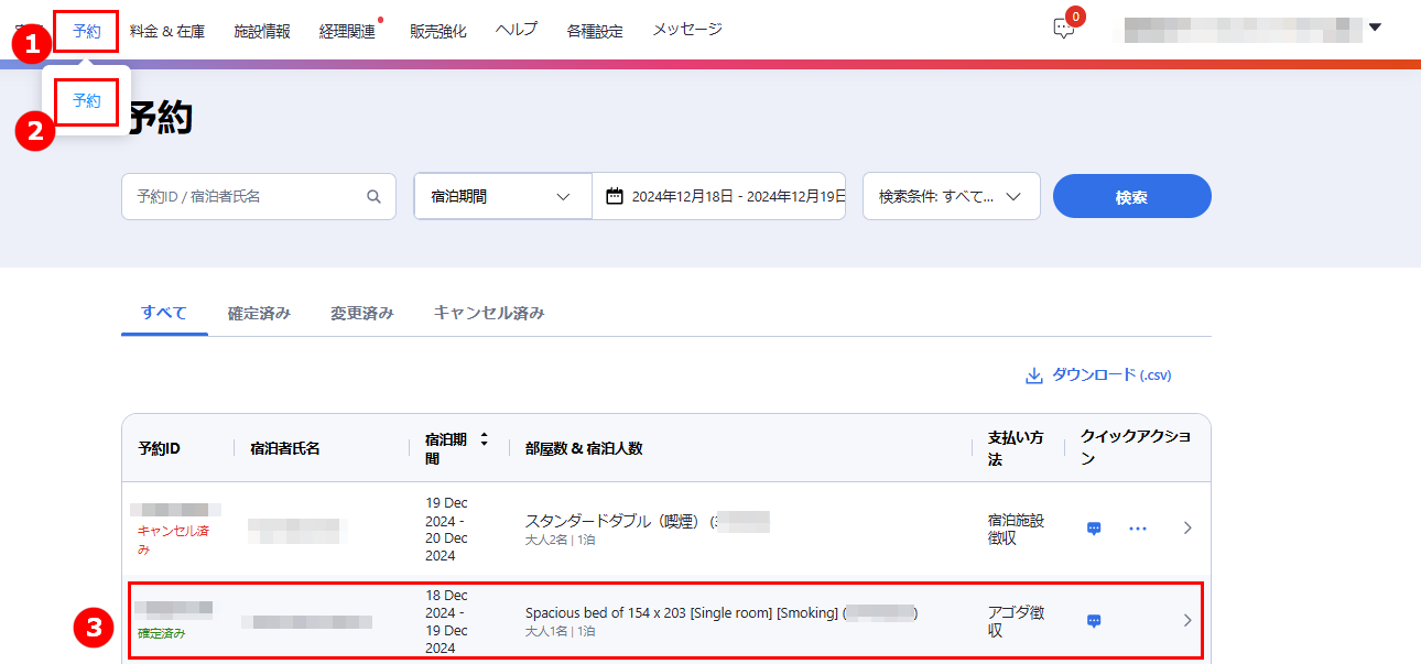 reporting-booking-selectbooking