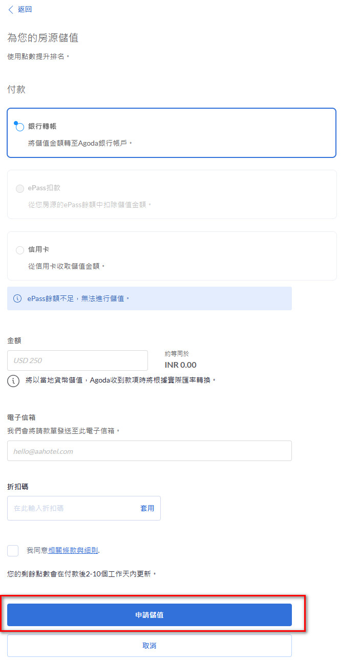 settings-ranking-campaign-topup