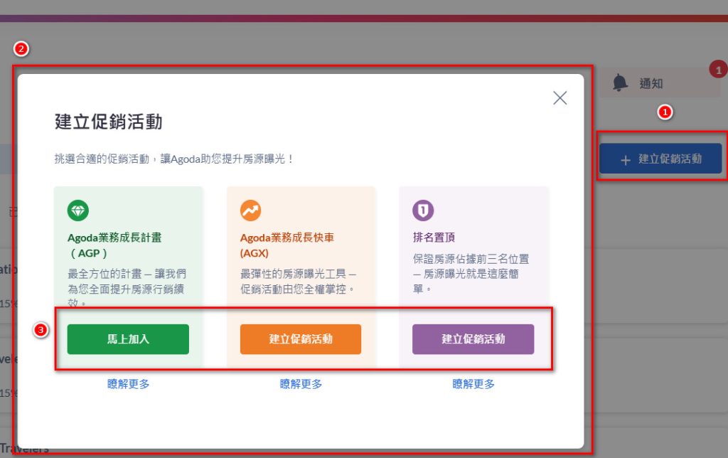 settings-ranking-createcampaign
