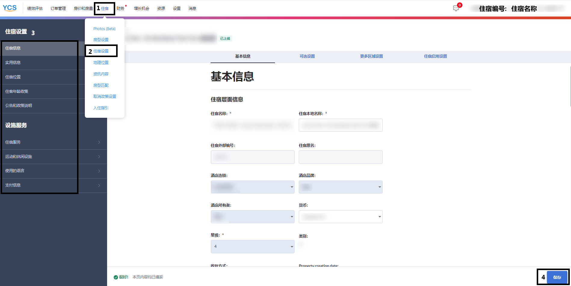 settings-propertysetting-description